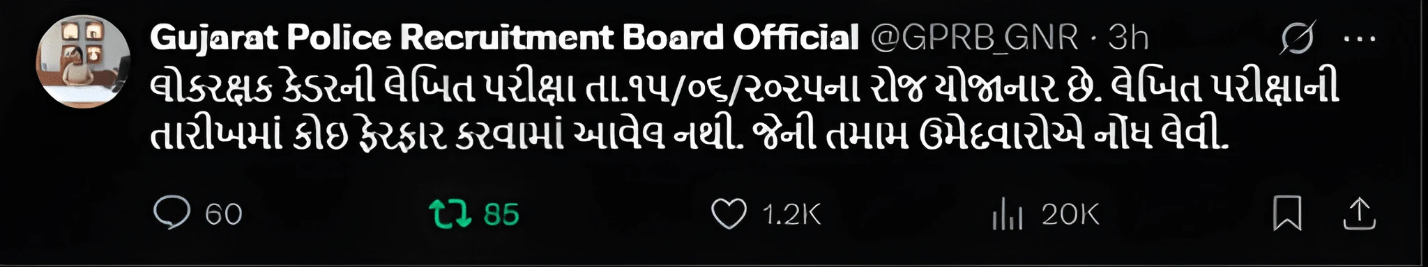 Official GPRB tweet confirming Gujarat Police Lokrakshak exam date as June 15, 2025